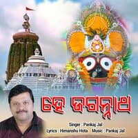 He Jagannath