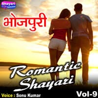 Bhojpuri Romantic Shayari, Vol. 9