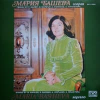 Chamber recital by Maria Basheva