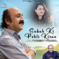 Subah Ki Pehli Kiran