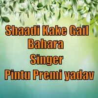 Shaadi Kake Gail Bahara pintu