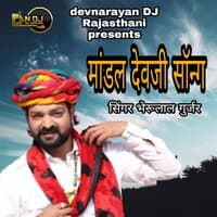 Mandal Devji Song