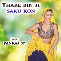 thare bin ji saku kon