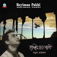 Beyiman Pakhi