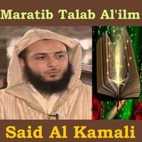 Maratib Talab Al'Ilm