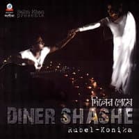 Diner Shashe