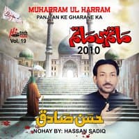 Panjtan Ke Gharane Ka, Vol. 19 - Muharram Nohay 2010