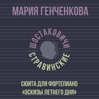 Эскизы летнего дня