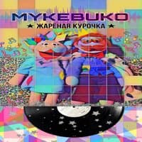 Mykebuko