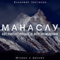 Над облаками