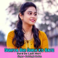 Duniya Bhi Dukh Ko Bate Dard De Ladli Meri