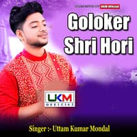 Goloker Shri Hori