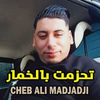 تحزمت بالخمار