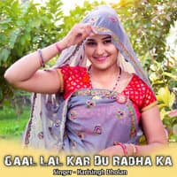 Gaal Lal Kar Du Radha Ka