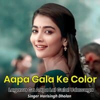 Aapa Gala Ke Color Lagawa Ga Aapa Lal Gulal Udawaga