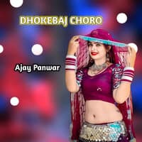 Dhokebaj Choro