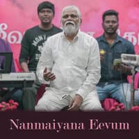 Nanmaiyana Eevum