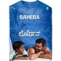 Saheba