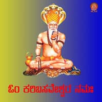 Om Karibasaveshwara Namaha