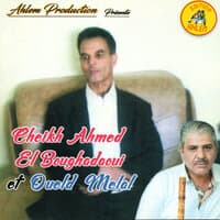 Cheikh Ahmed El Boughadaoui et Oueld Melal