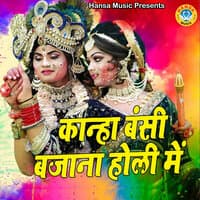 Kanha Bansi Bajana Holi Mein