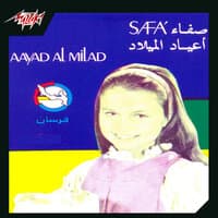 Aayad El Melad