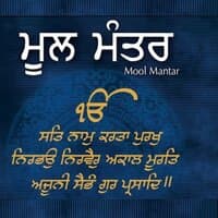 Mool Mantra