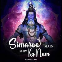 Simaroo Main Shiv Ka Nam