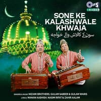 Sone Ke Kalashwale Khwaja