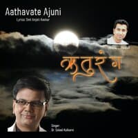 Aathavate Ajuni