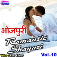 Bhojpuri Romantic Shayari, Vol. 10