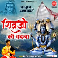 Shivji Ki Vandana