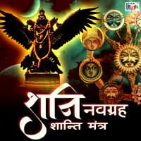 Shani Navgrah shanti Mantra