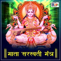 Mata Saraswati Mantra