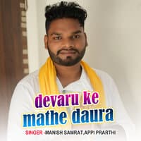 Devaru Ke Mathe Daura