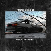 Phonk Ebashit - Piska Plyashet