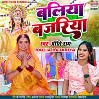 Ballia Bajariya