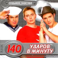 Седьмое чувство