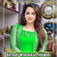 Birthday Wish Karja Padhwadi