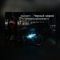 Чёрный мерин (prod. by SXMRBY)