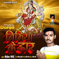 Maa Durga Nimiya Ke Dar