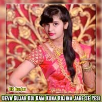 Deva Gujar Koi Kam Kona Rojina Jabe Se Pesi