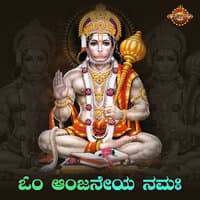 Om Anjaneya Namaha