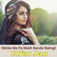 Okhke Me Pa Makh Bande Bahegi