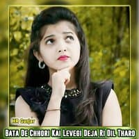 Bata De Chhori Kai Levegi Deja Ri Dil Tharo