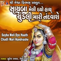 Sayba Meli Dyo Haath Chudli Mari Nandvashe