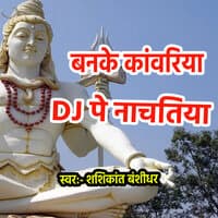 Banke Kavariya DJ Pe Nachatiya