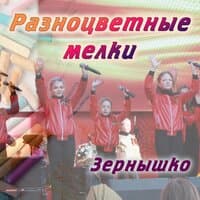 разноцветные мелки