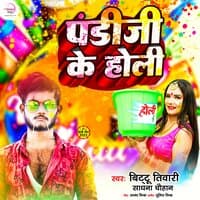 Pandi Ji Ke Holi