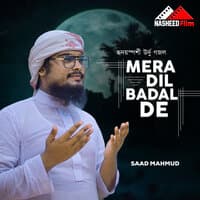 Mera Dil Badal De